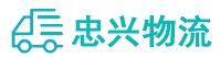 中山到郸城县物流公司